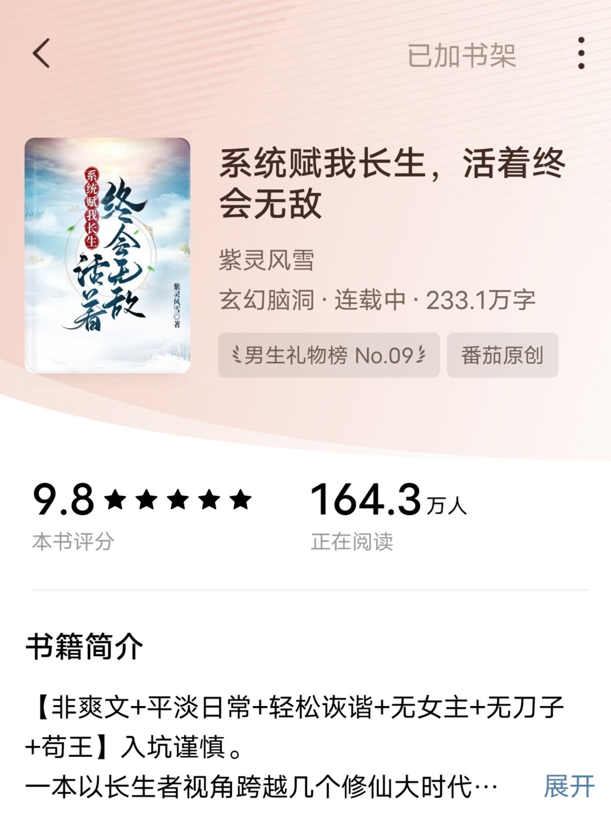 萧长歌苍冥绝,变化中的力量与知识的魅力之最新章节更新