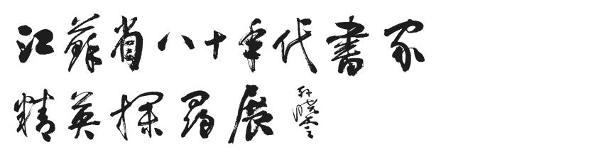 沭阳吧最新版下载,全新功能体验,轻松掌握沭阳资讯