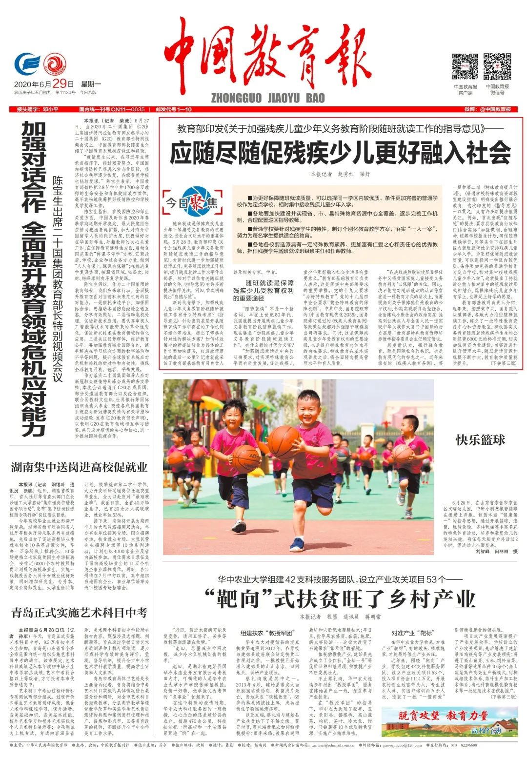 关注弱势群体成长之路,最新双非儿童新闻报道揭秘成长之路的挑战与希望