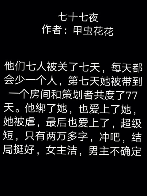 七夜宠妻,变化中的力量与知识的魅力最新章节汇总