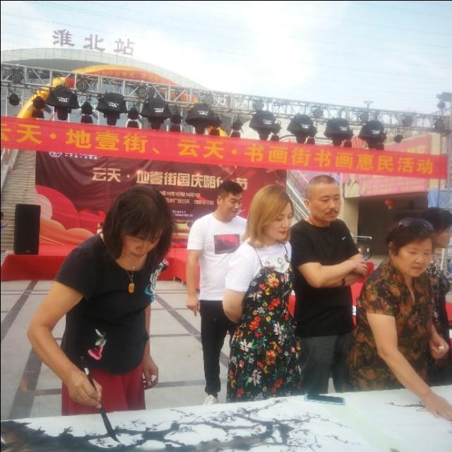 淮北金色云天最新进展及相关观点论述概述