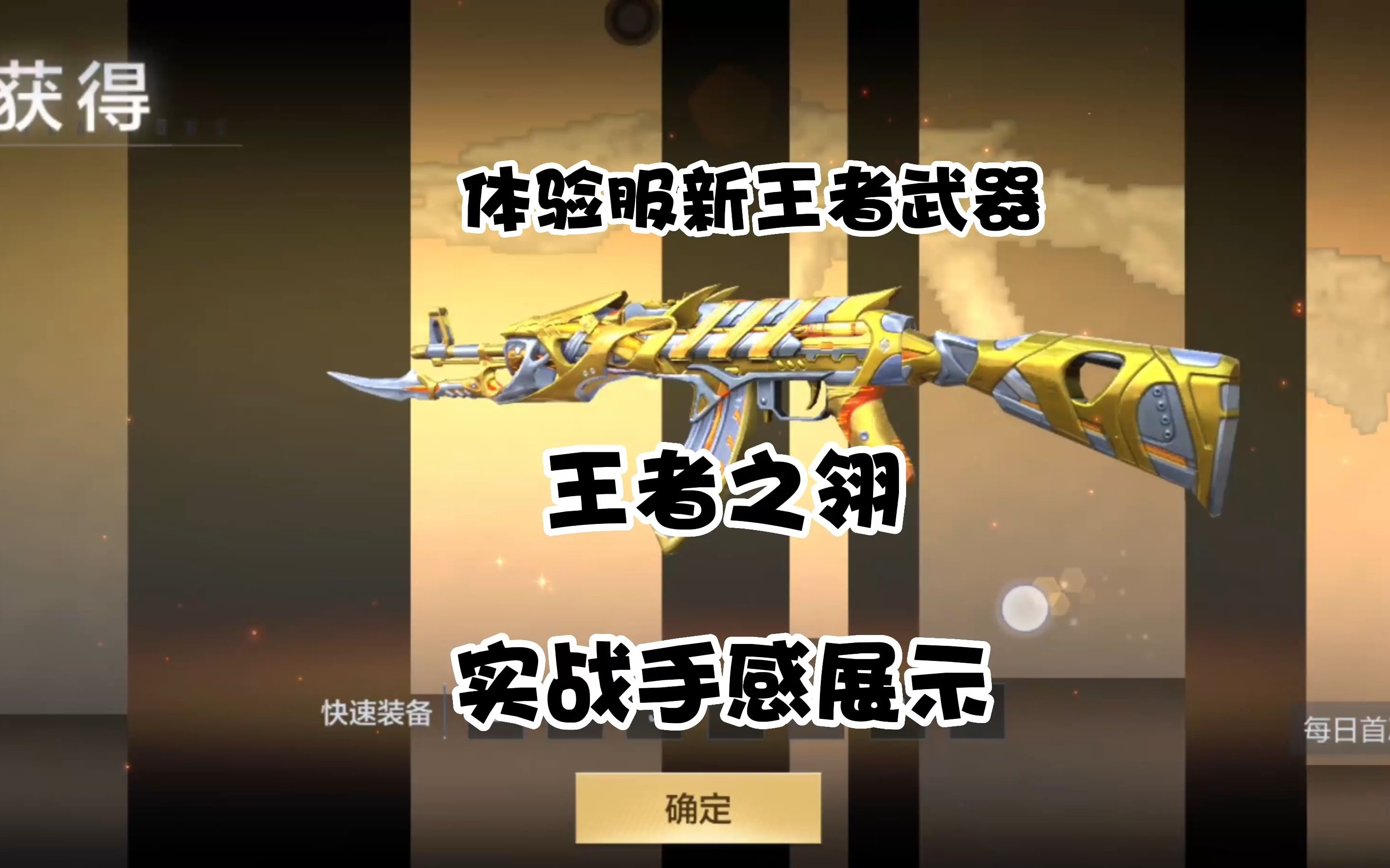 CF手游体验服炸裂更新,最新武器火热来袭,你准备好了吗?