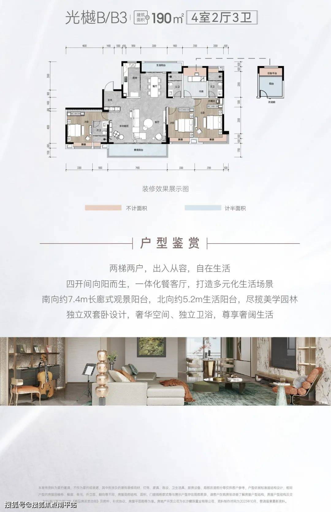 长沙明升壹城最新房价信息及指南