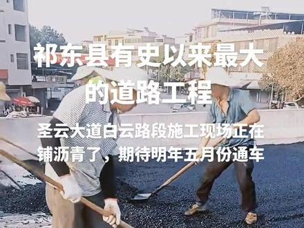 祁东圣云大道引领科技新纪元，未来生活之美体验报道