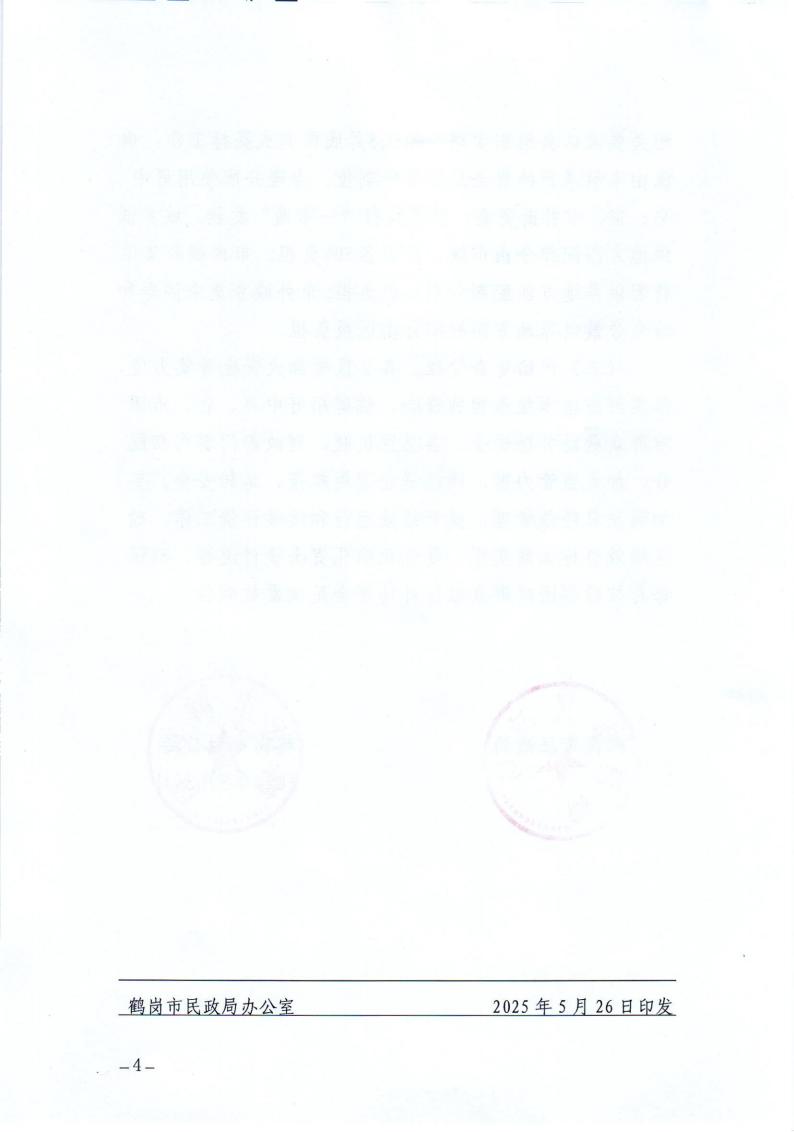 鹤岗市教育局最新通知与探索隐藏版特色小巷美食店