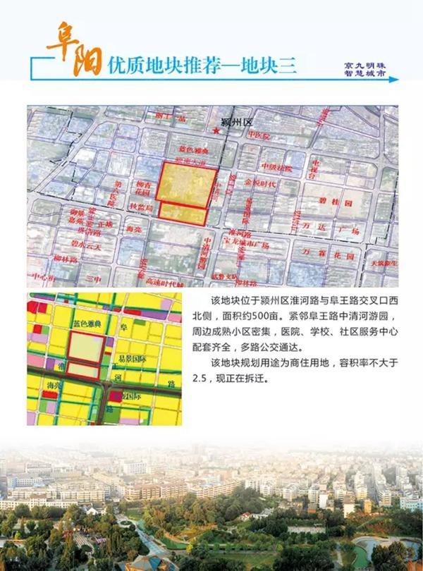 阜阳市阜展路最新宽度查询指南及步骤解析