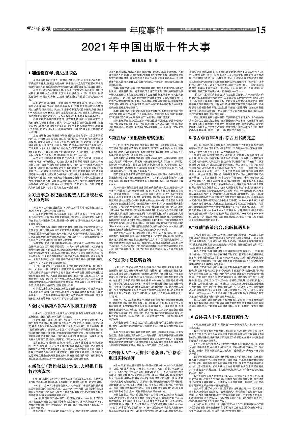 探寻小巷独特风味小店，揭秘中国十件大事展望2025年展望