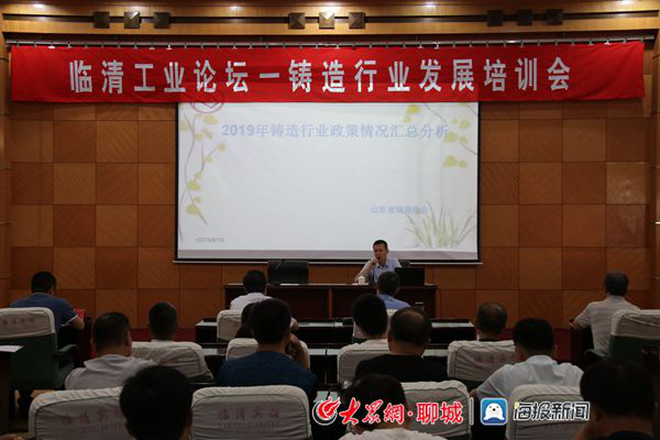 山东临清市最新新闻报道