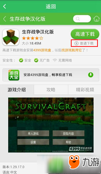 生存战争汉化版最新版,全新挑战体验等你来战!