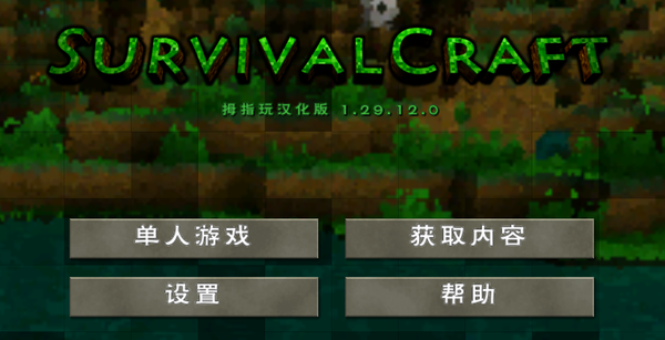 生存战争汉化版最新版,全新挑战体验等你来战!