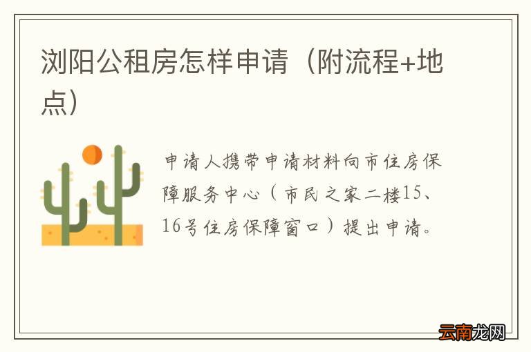 浏阳房屋出租最新动态更新