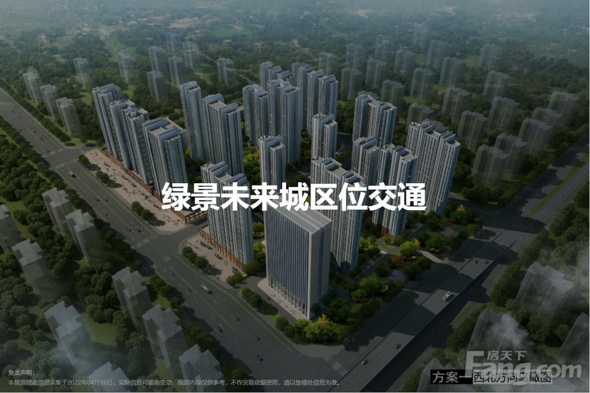 绿景未来城最新动态发布📣🎉