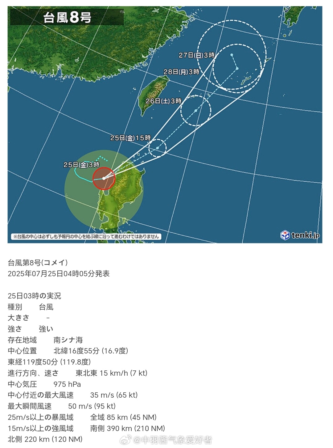 今年台风最新消息,风暴之眼下的风云变幻(8号台风动态)