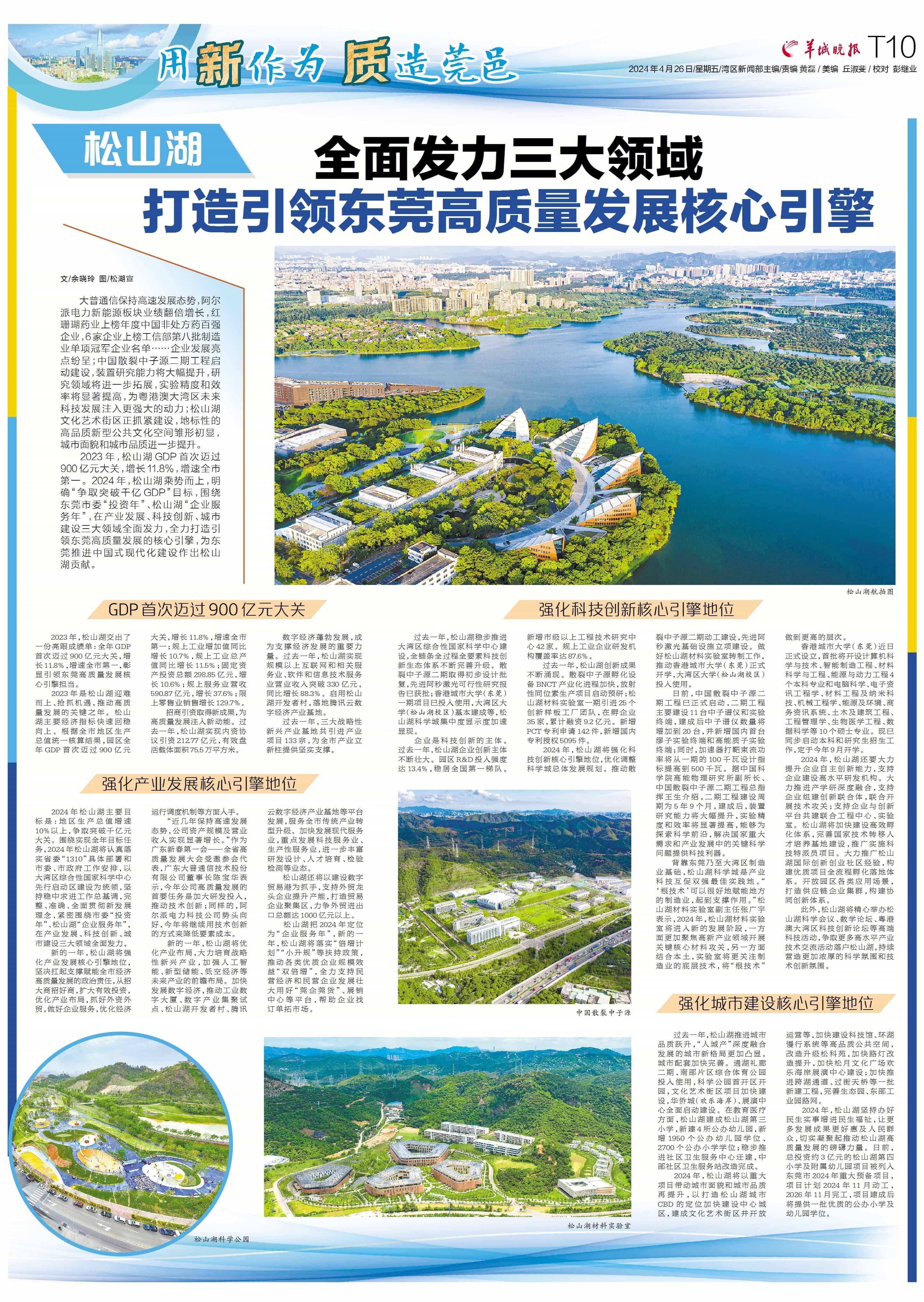 东莞松山湖最新动态,巷弄深处的独特风味探秘