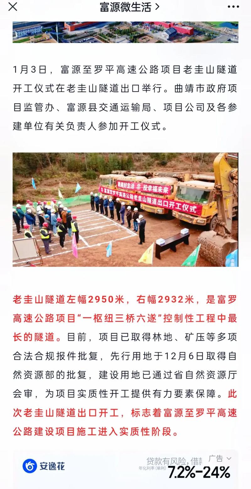 韦罗高速烂尾最新动态及相关观点探讨