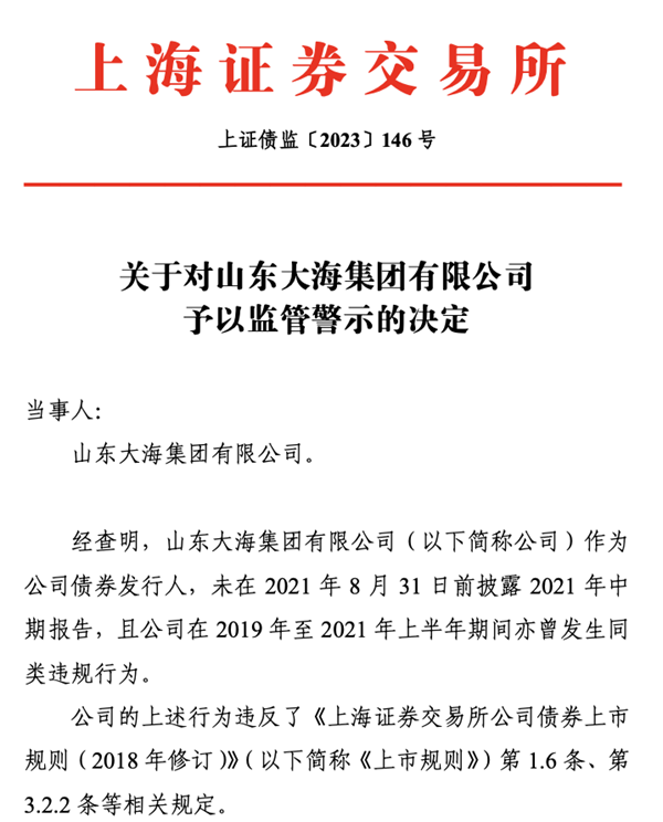 山东大海集团破浪前行的励志之旅最新动态报道。