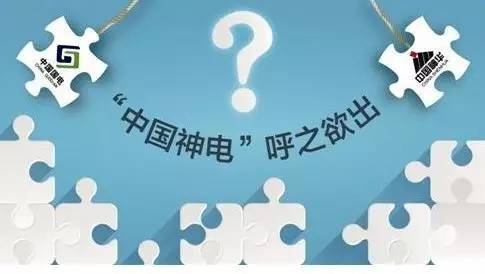 国电集团重组最新动态，重磅消息🔥🔥🔥