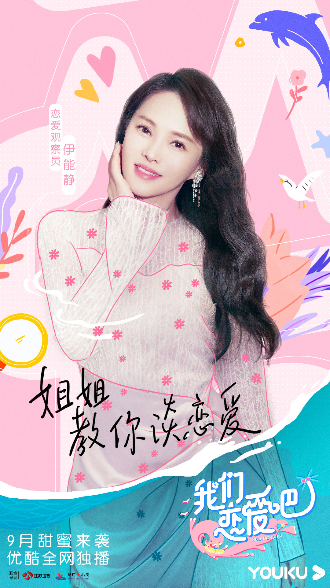 我们相爱吧最新一季,爱情真人秀的新篇章