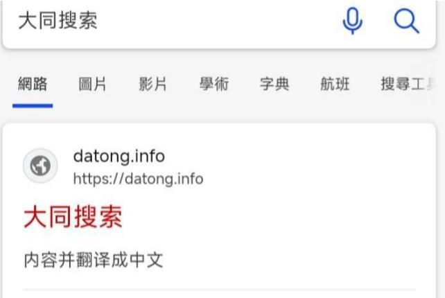 关于搜同2025最新地址手机的探讨与解析