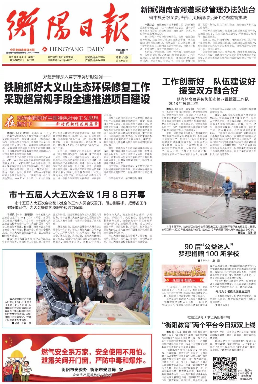 服务案例 第8页