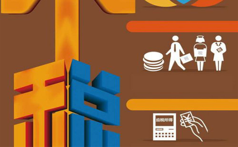 中国个税改革最新动态,励志之旅见证变革中的自信与成就感