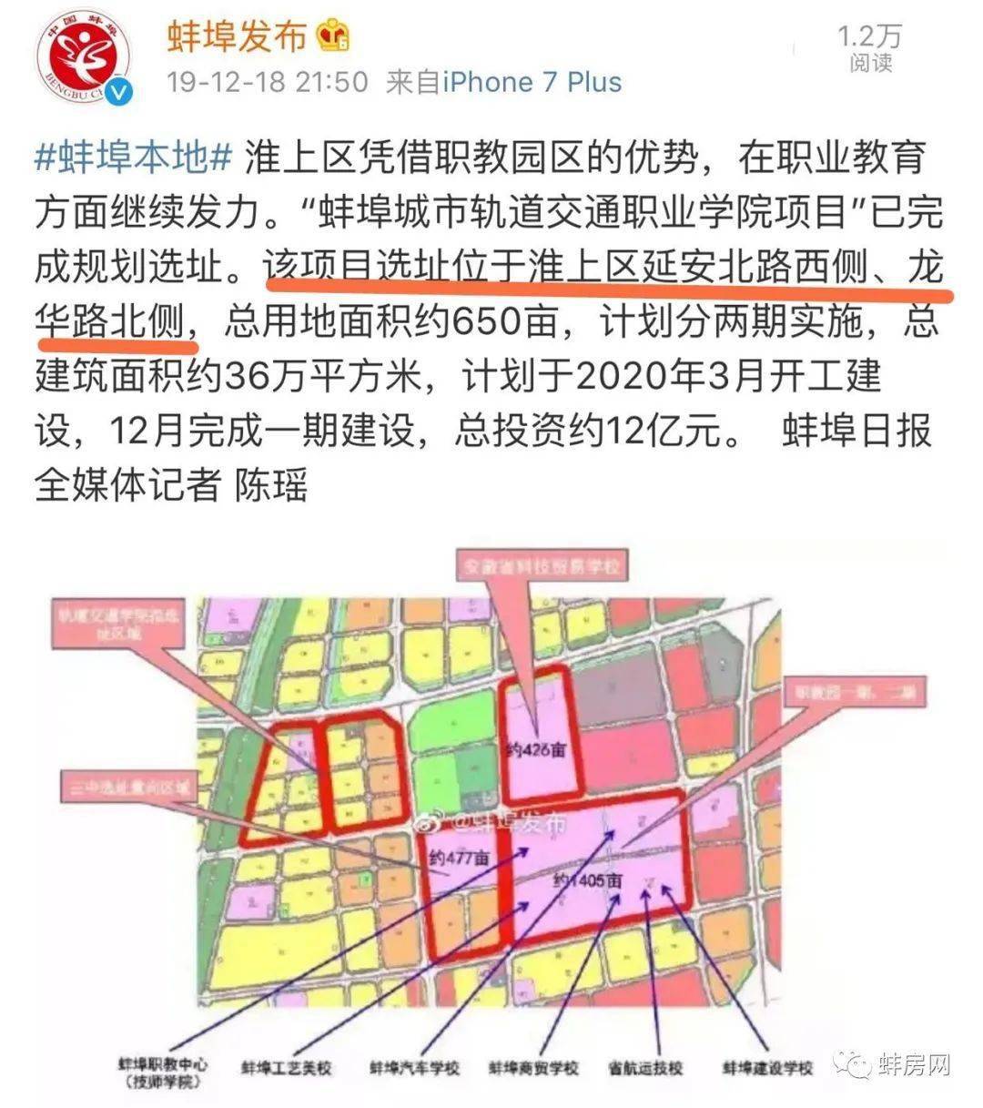 蚌埠柏庄跨界最新进展