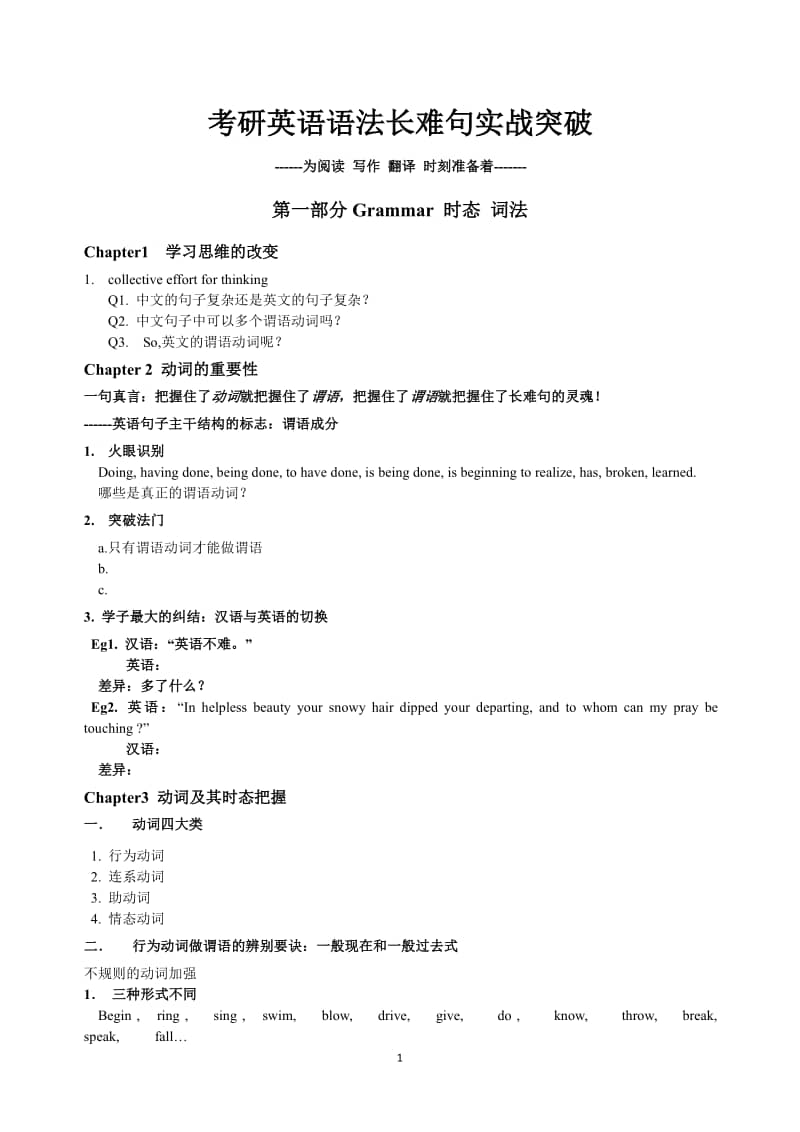 杨鹏长难句PDF最新版深度解析与探讨