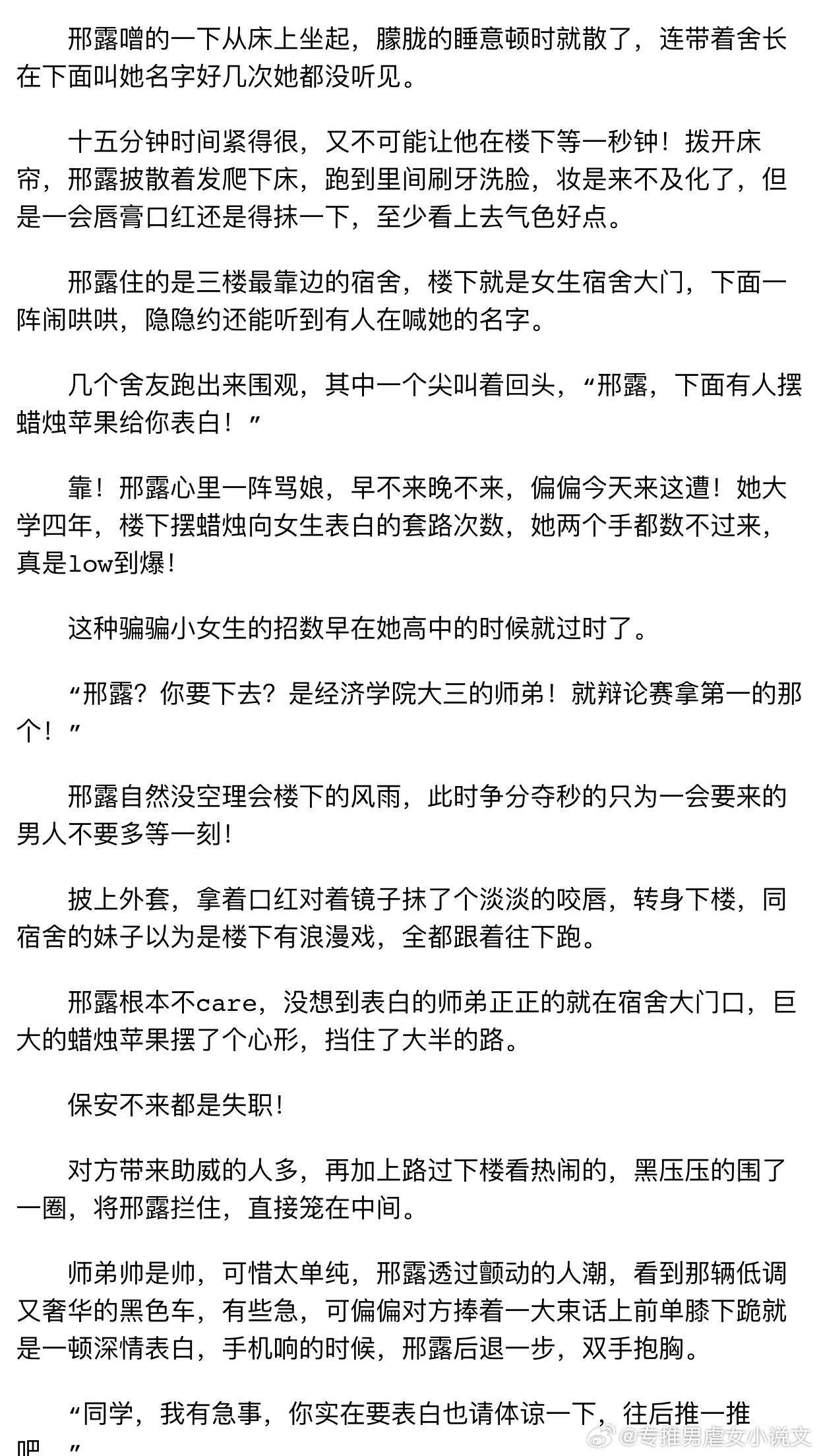 虐乳器最新小说探究,探究背后的故事与争议