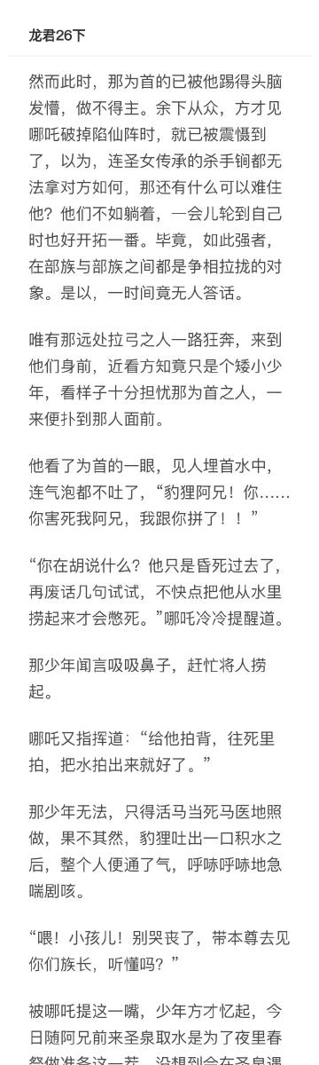 虐乳器最新小说探究,探究背后的故事与争议