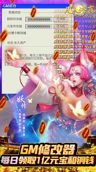 凡人修真最新版本,自然美景探索的轻松之旅