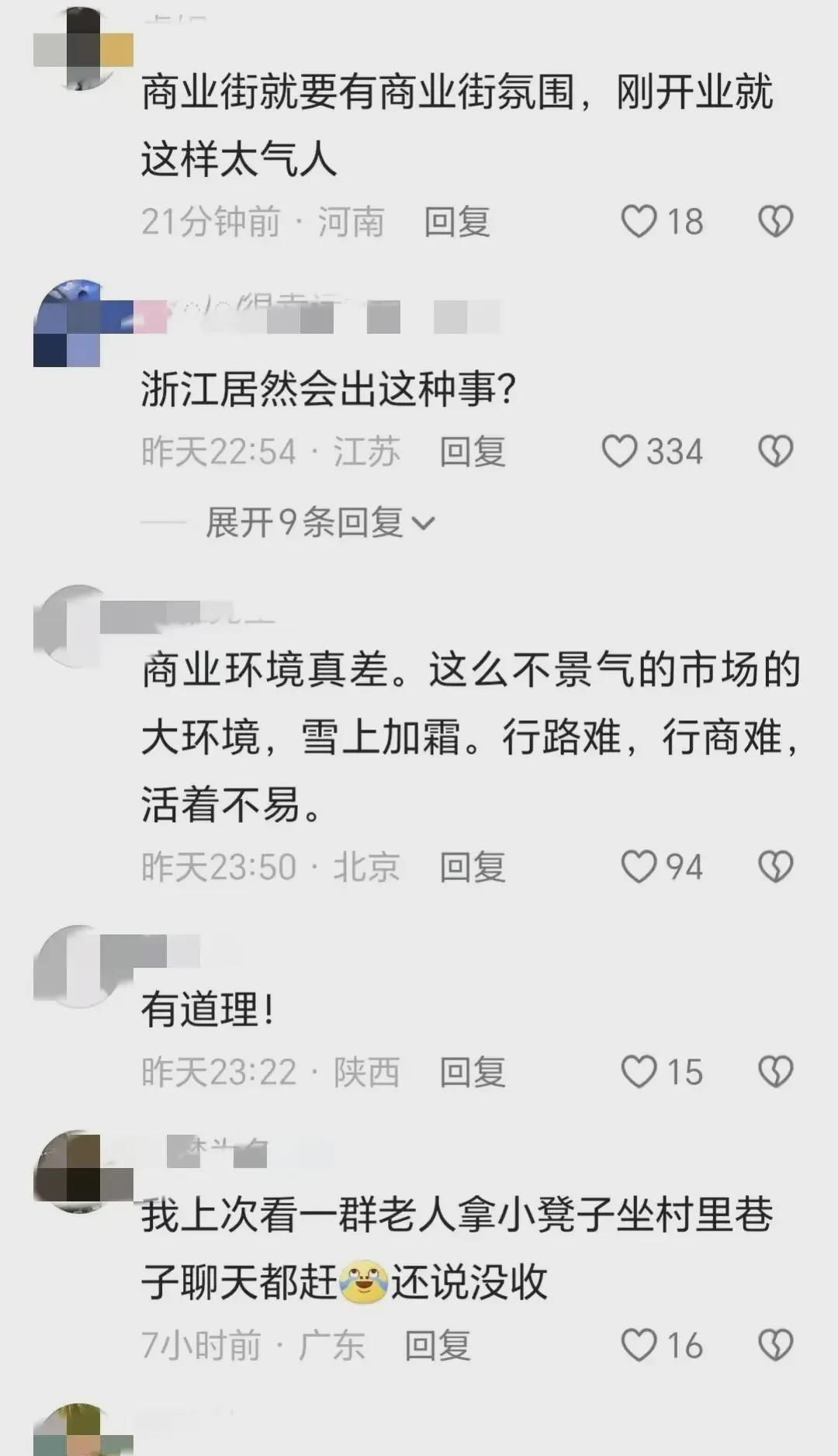 浙江城管换装最新动态与探索自然美景的内心之旅