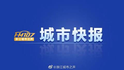 浙江城管换装最新动态与探索自然美景的内心之旅