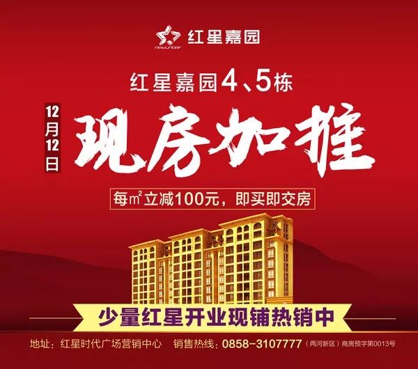 胜稼红星嘉园最新消息，高科技产品重塑生活体验展望