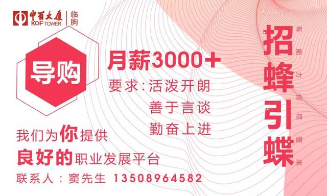 临朐最新钟点工招聘网,快速找到适合自己的钟点工职位攻略