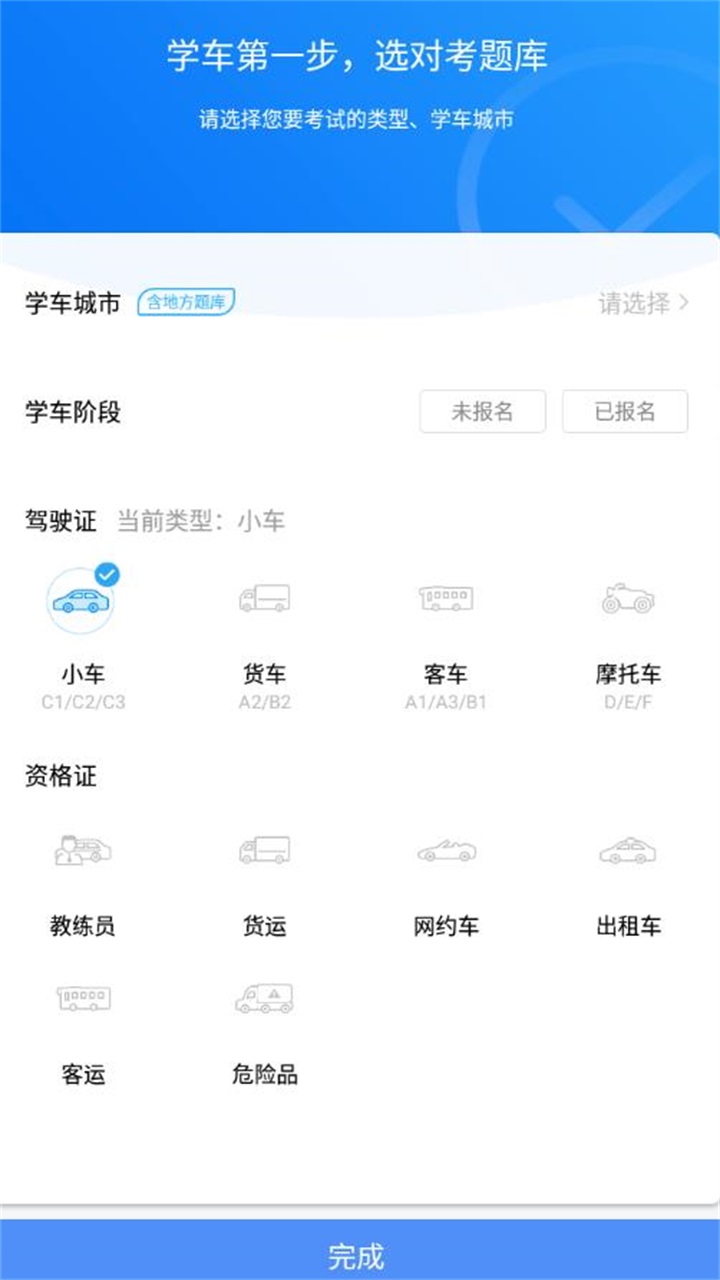 车轮考驾照2025最新版下载，小巷深处的学车秘籍与实用指南