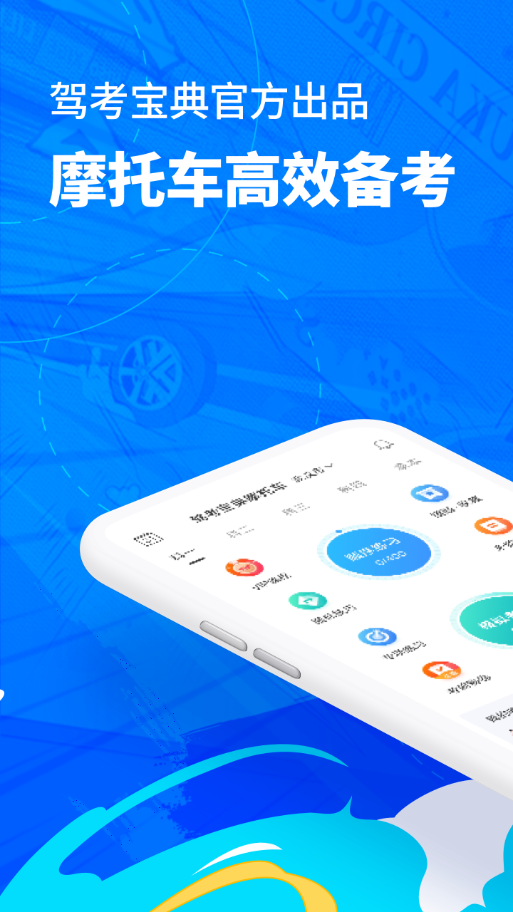 车轮考驾照2025最新版下载,小巷深处的学车秘籍与实用指南