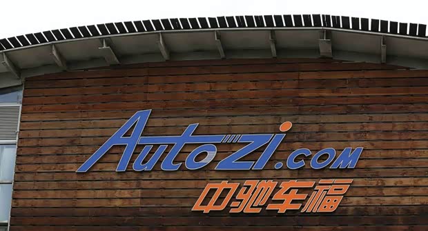 中驰车福引领行业变革,最新消息揭秘先锋力量