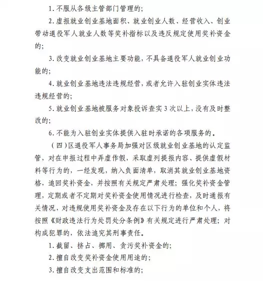 青岛人民政府最新人事任命通知