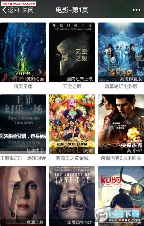 夜夜影院破解版最新版的背景、事件与地位探索