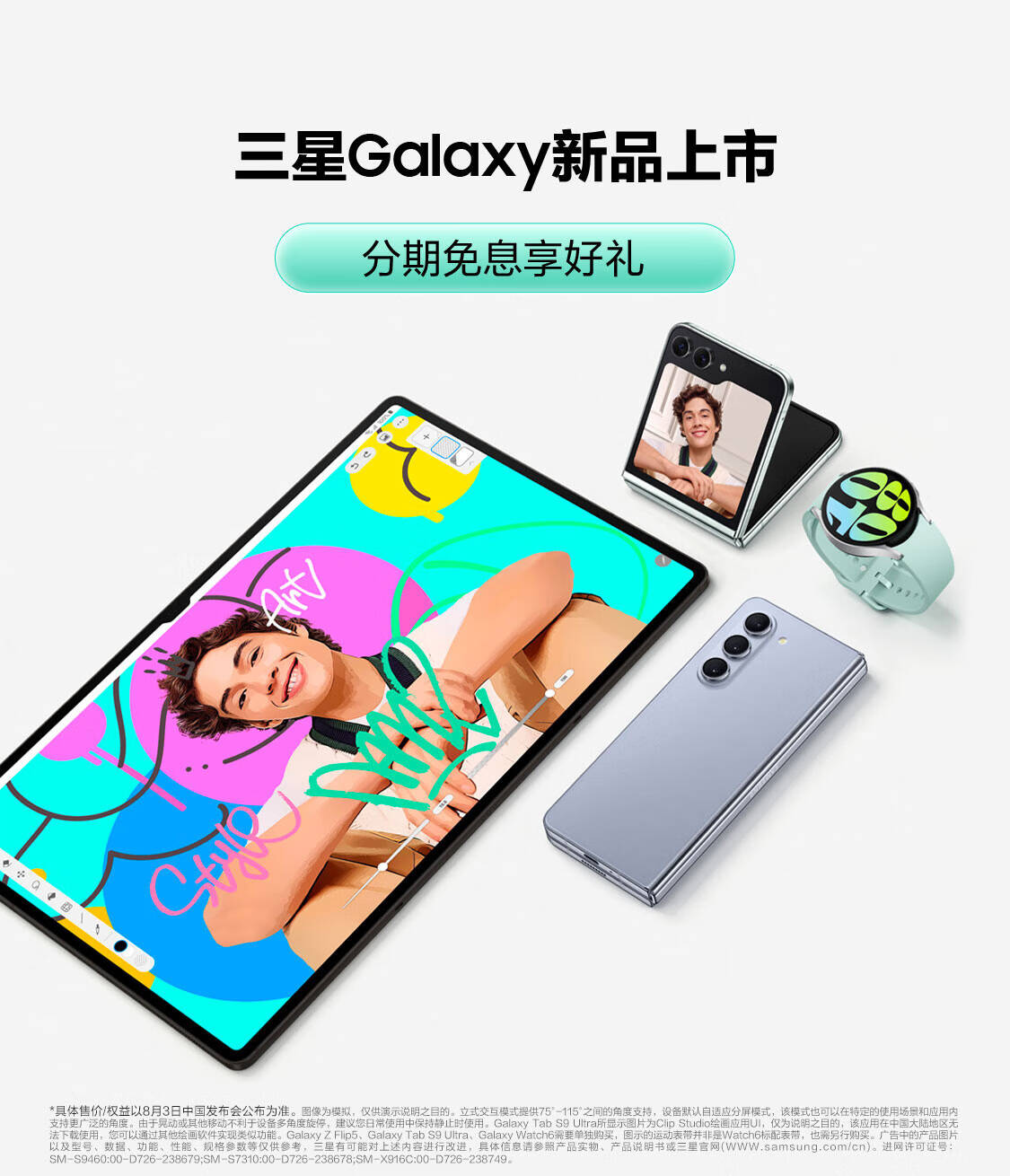 最新三星手机上市,爱的纽带温馨相伴