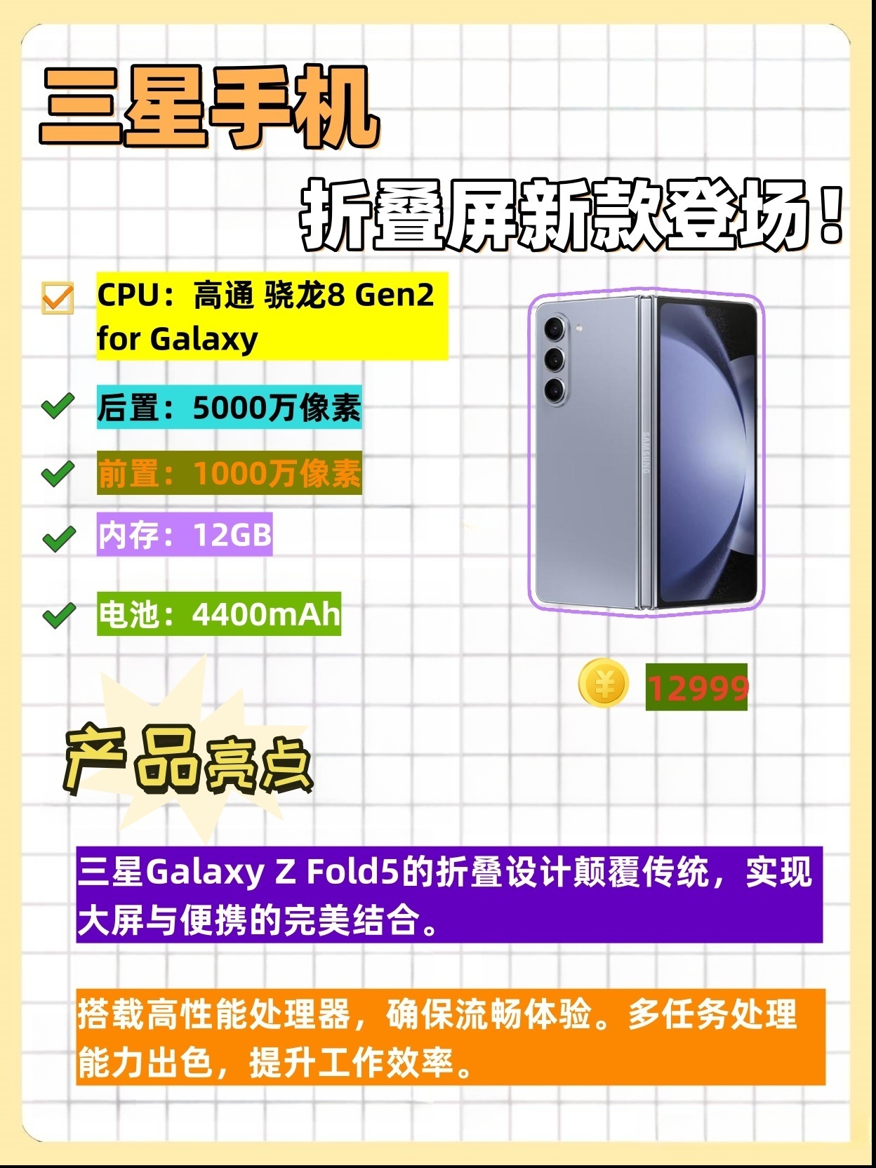 最新三星手机上市,爱的纽带温馨相伴