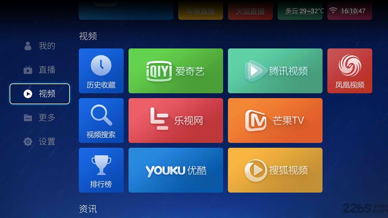 电视轻应用最新版,探索自然美景的治愈之旅