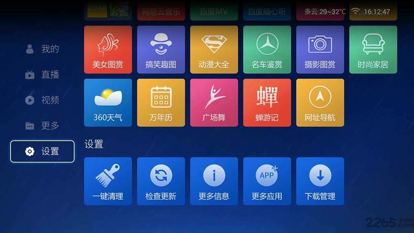 电视轻应用最新版,探索自然美景的治愈之旅