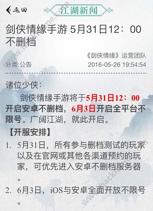 剑侠情缘手游全新篇章开启,热血战斗等你挑战!