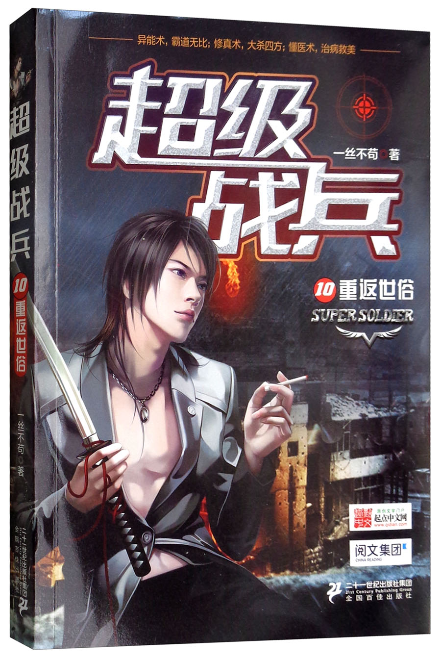 超级兵王洛天,变化、学习与自信的力量之最新章节更新速递