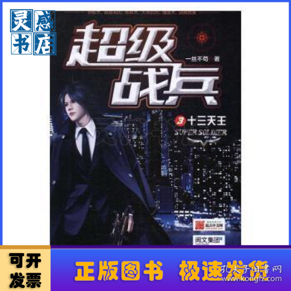 超级兵王洛天,变化、学习与自信的力量之最新章节更新速递