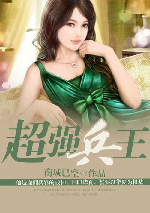 超级兵王洛天,变化、学习与自信的力量之最新章节更新速递