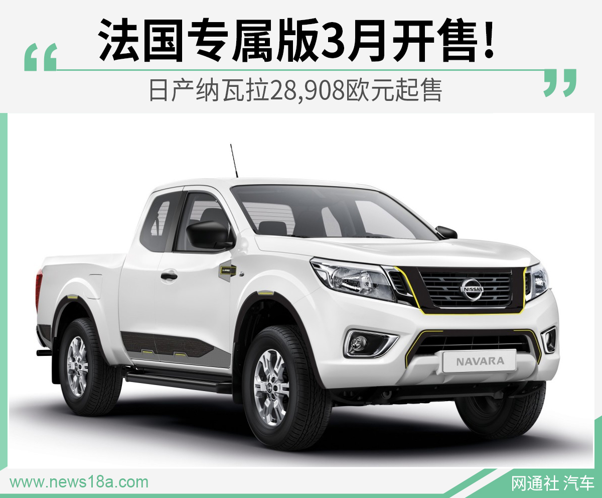 日产纳瓦拉最新动态,温馨旅程的见证者
