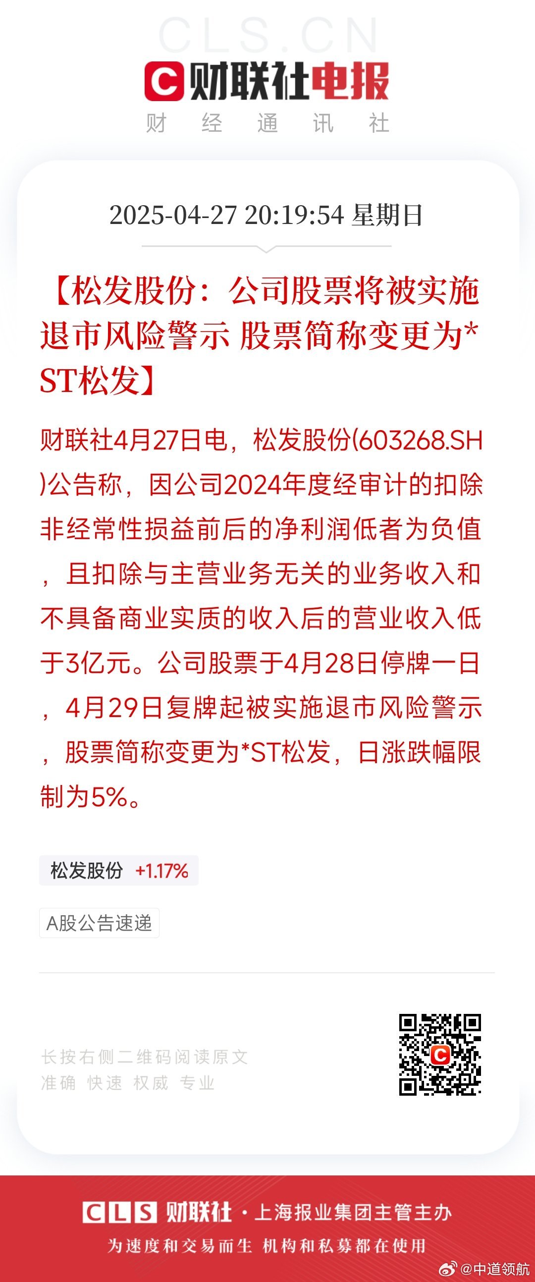 ST常林重组动态更新,变化中的机遇与挑战,成长号角已吹响