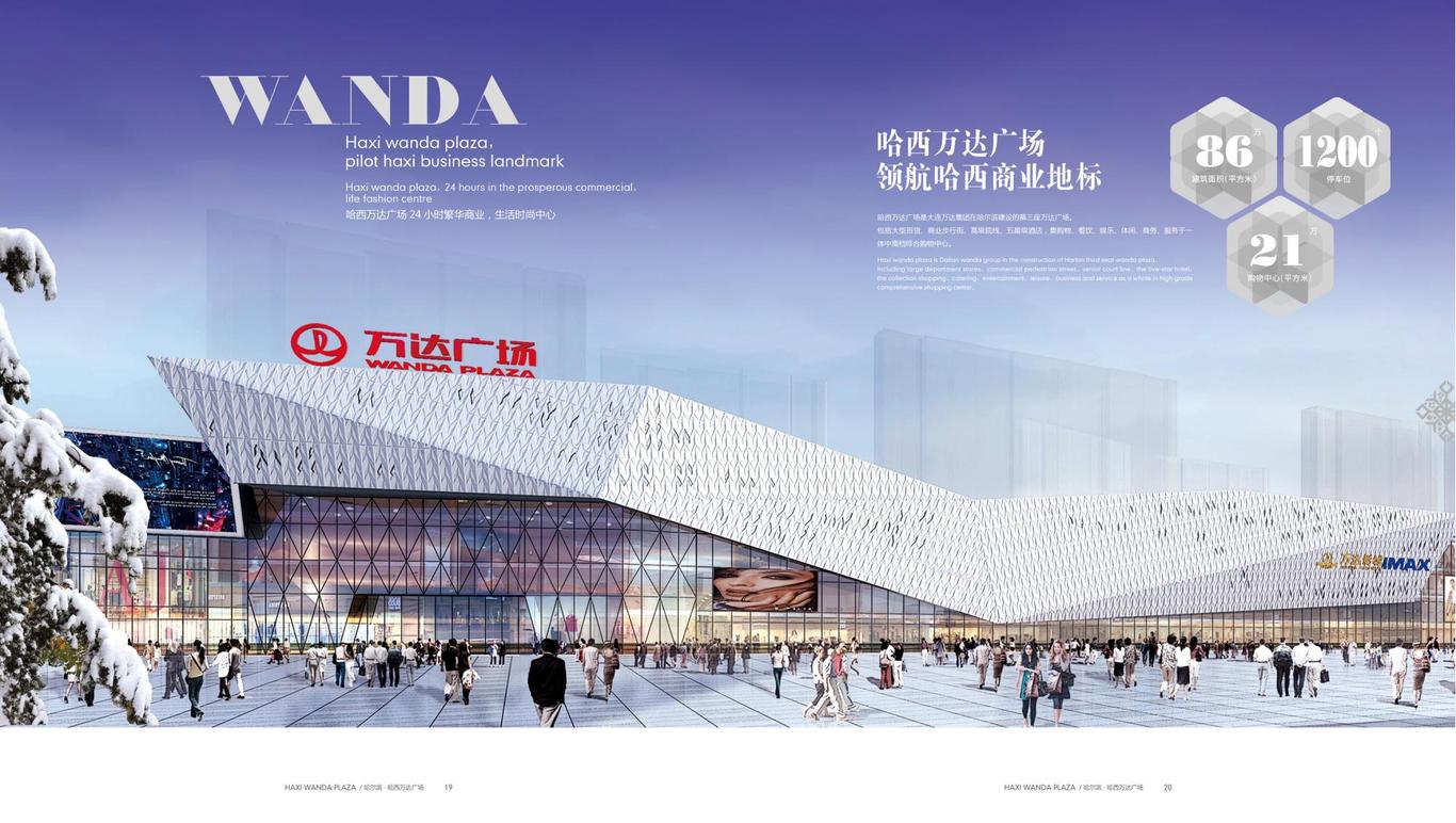 哈南万达广场最新动态,全面指南与参与了解